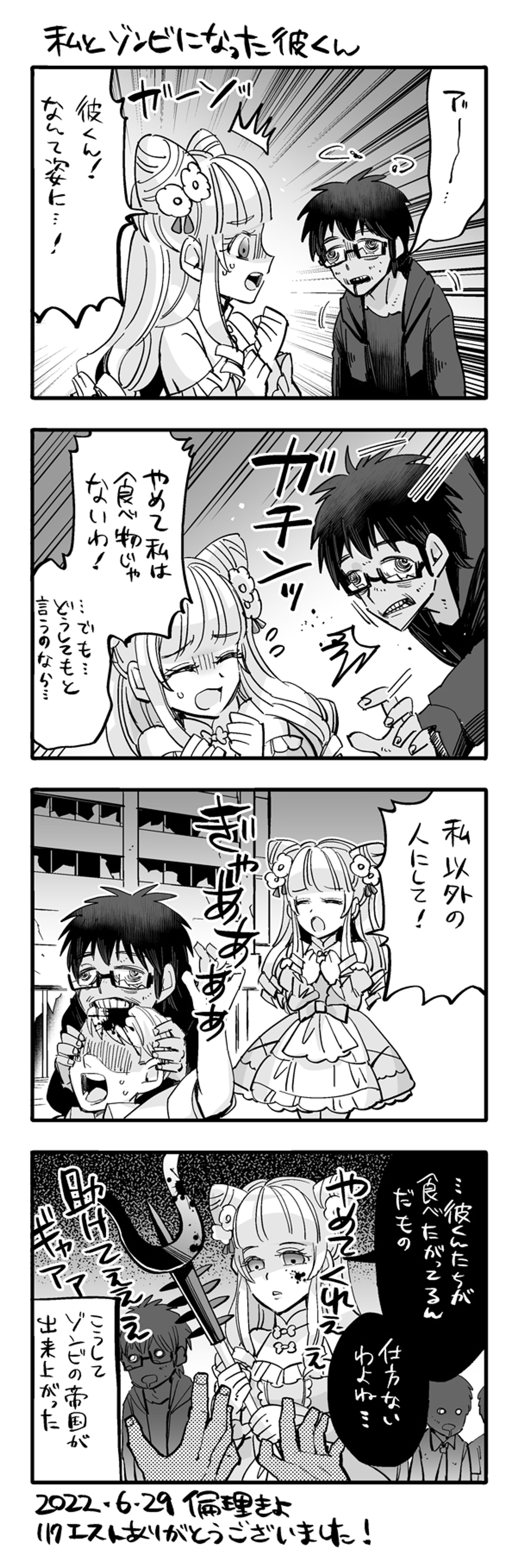 20220629skeb rinri-1