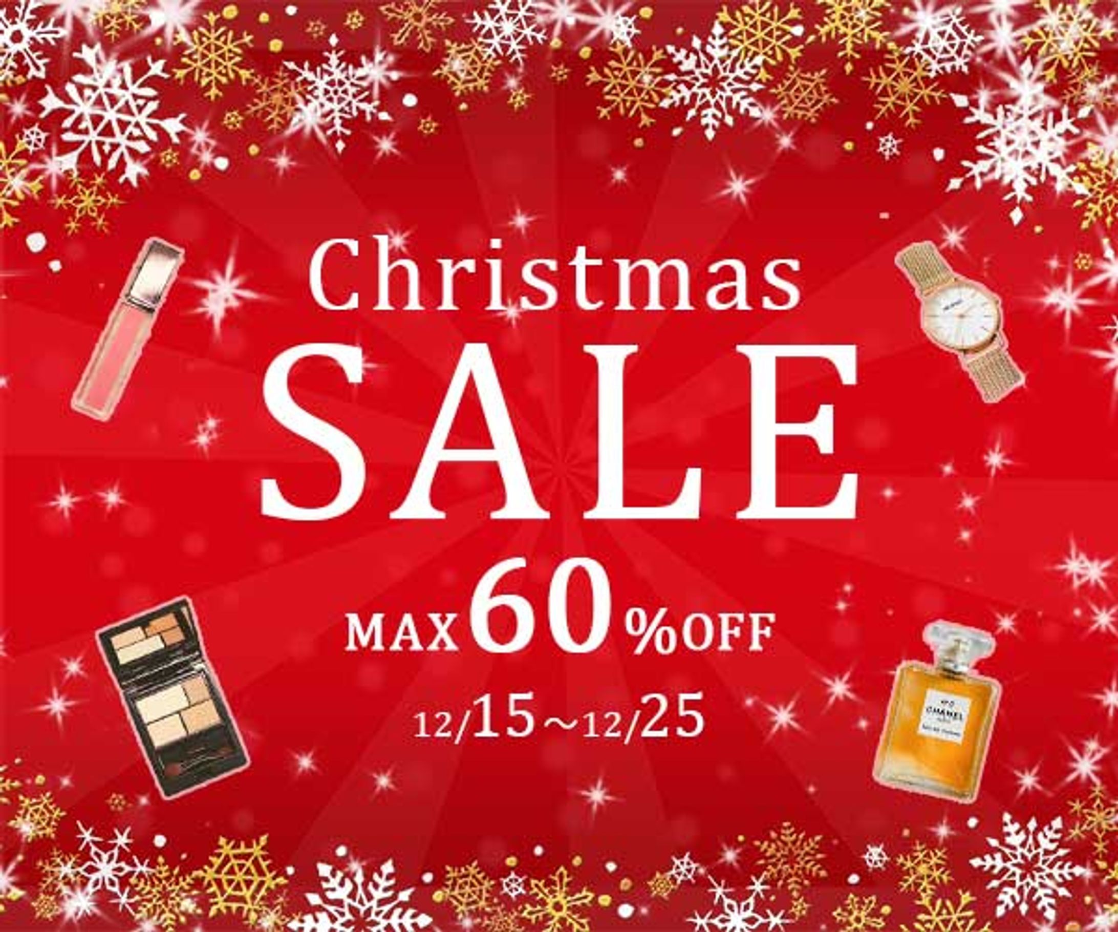 「クリスマスセール」バナー　※下記サイトの架空案件https://www.webcreatorbox.com/blog/banner-design-10-1