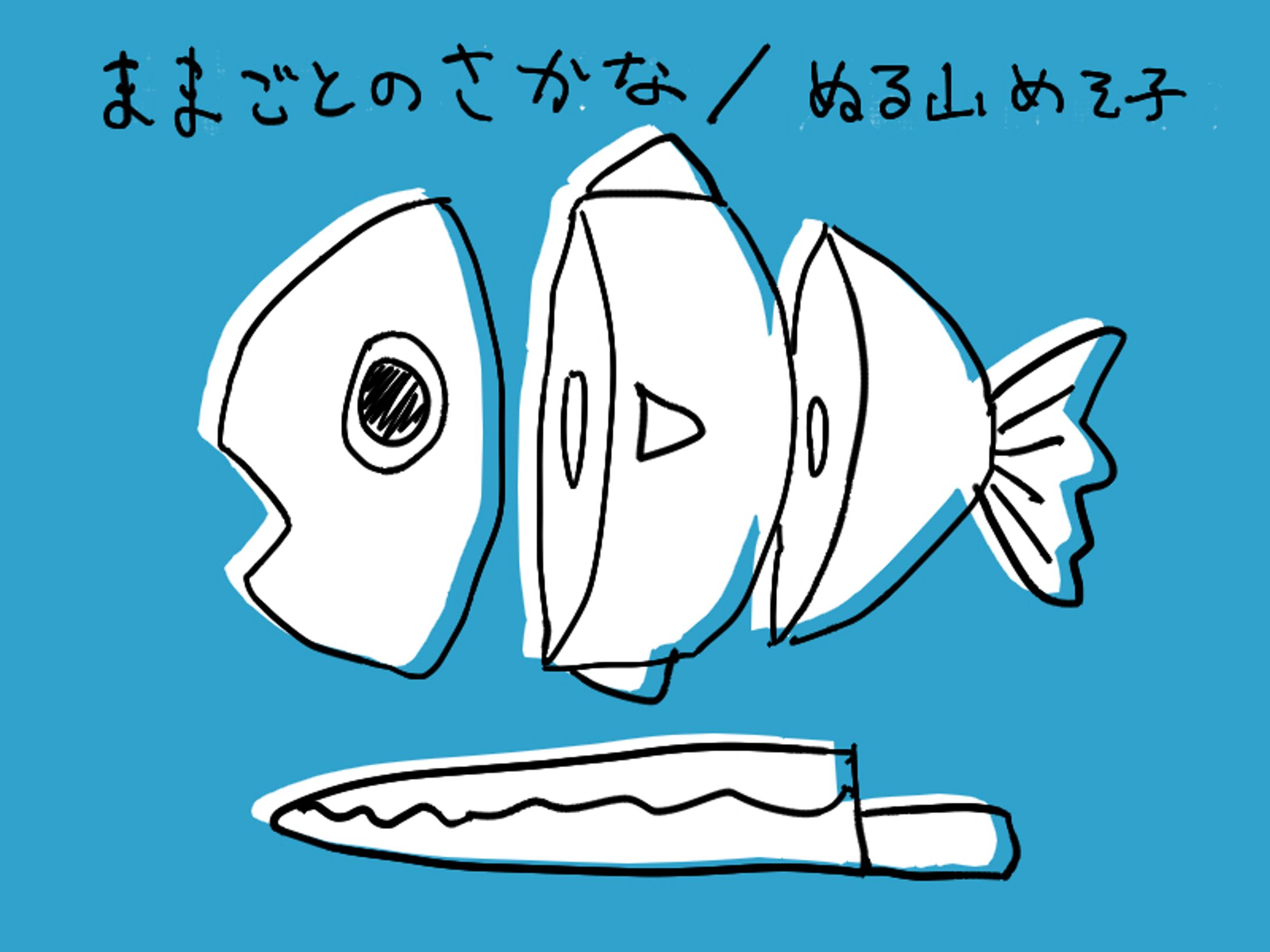 架空の絵本-1
