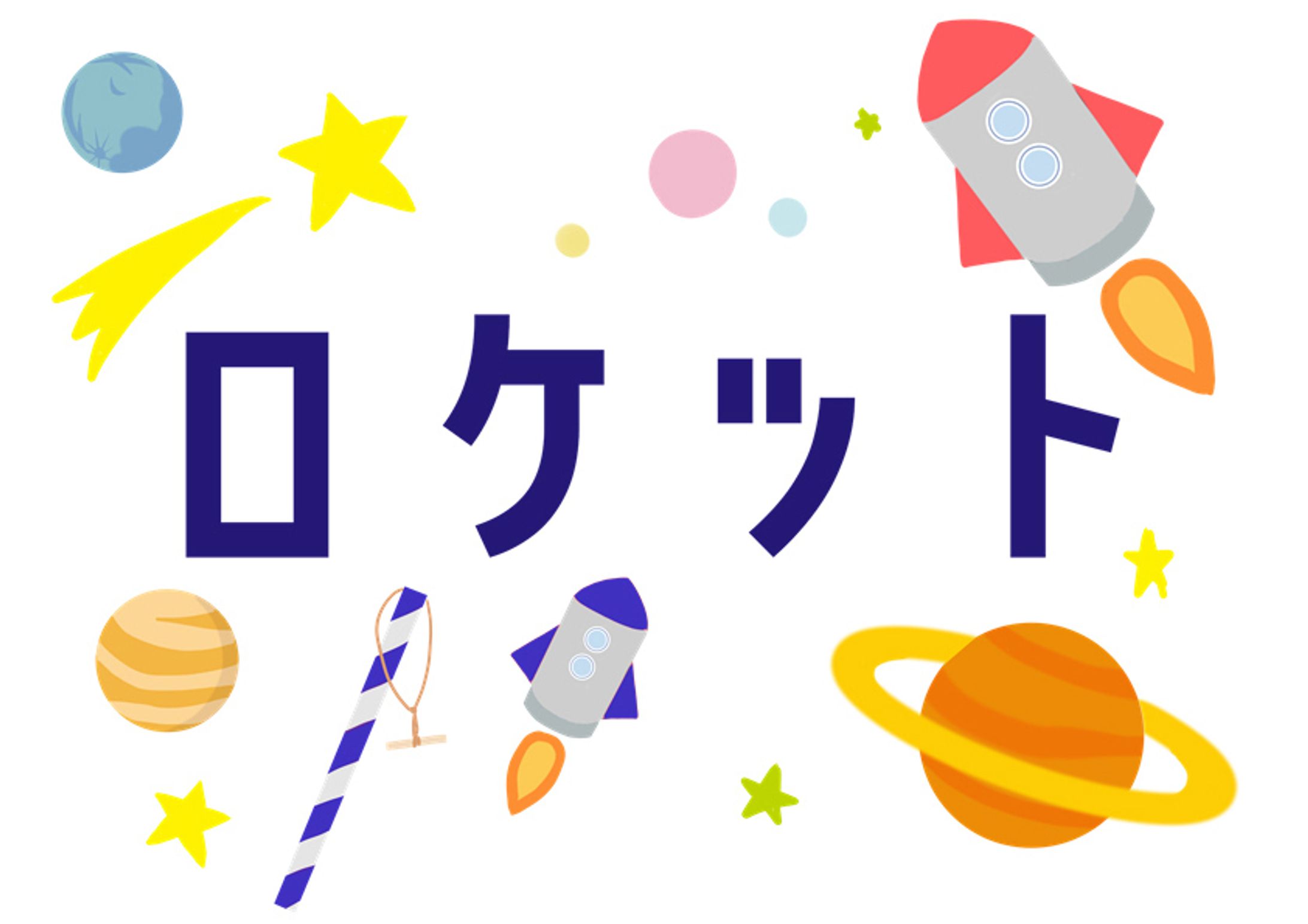ロケットイラスト-1