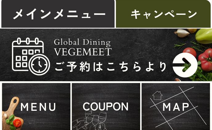 LINEリッチメニュー