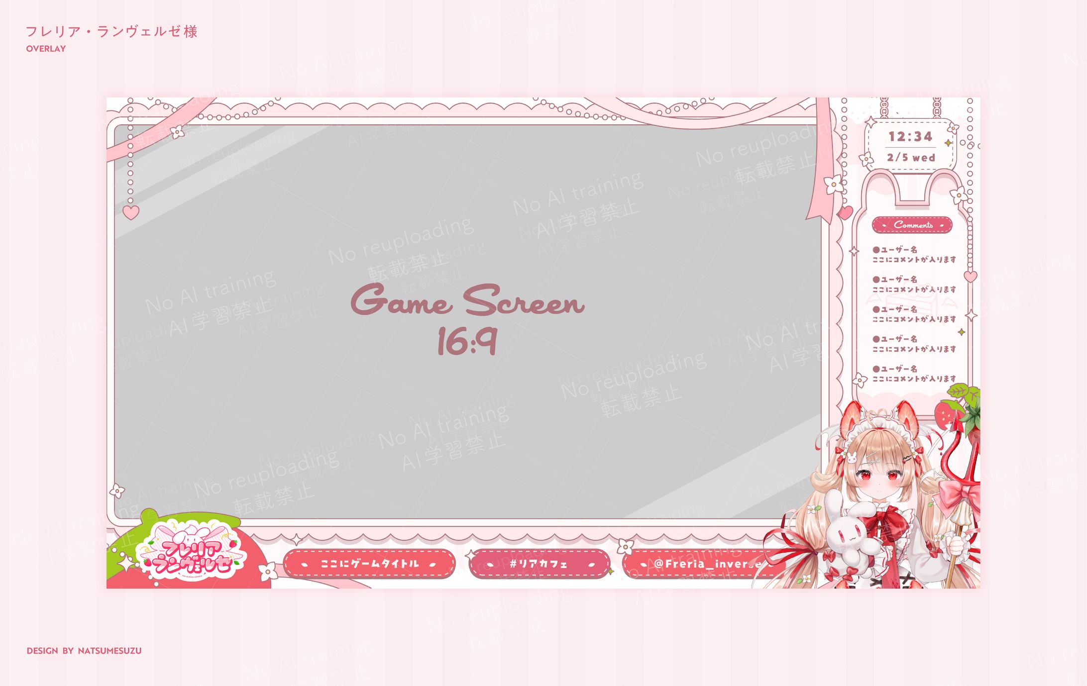 フレリア・ランヴェルセ様 - overlay-1