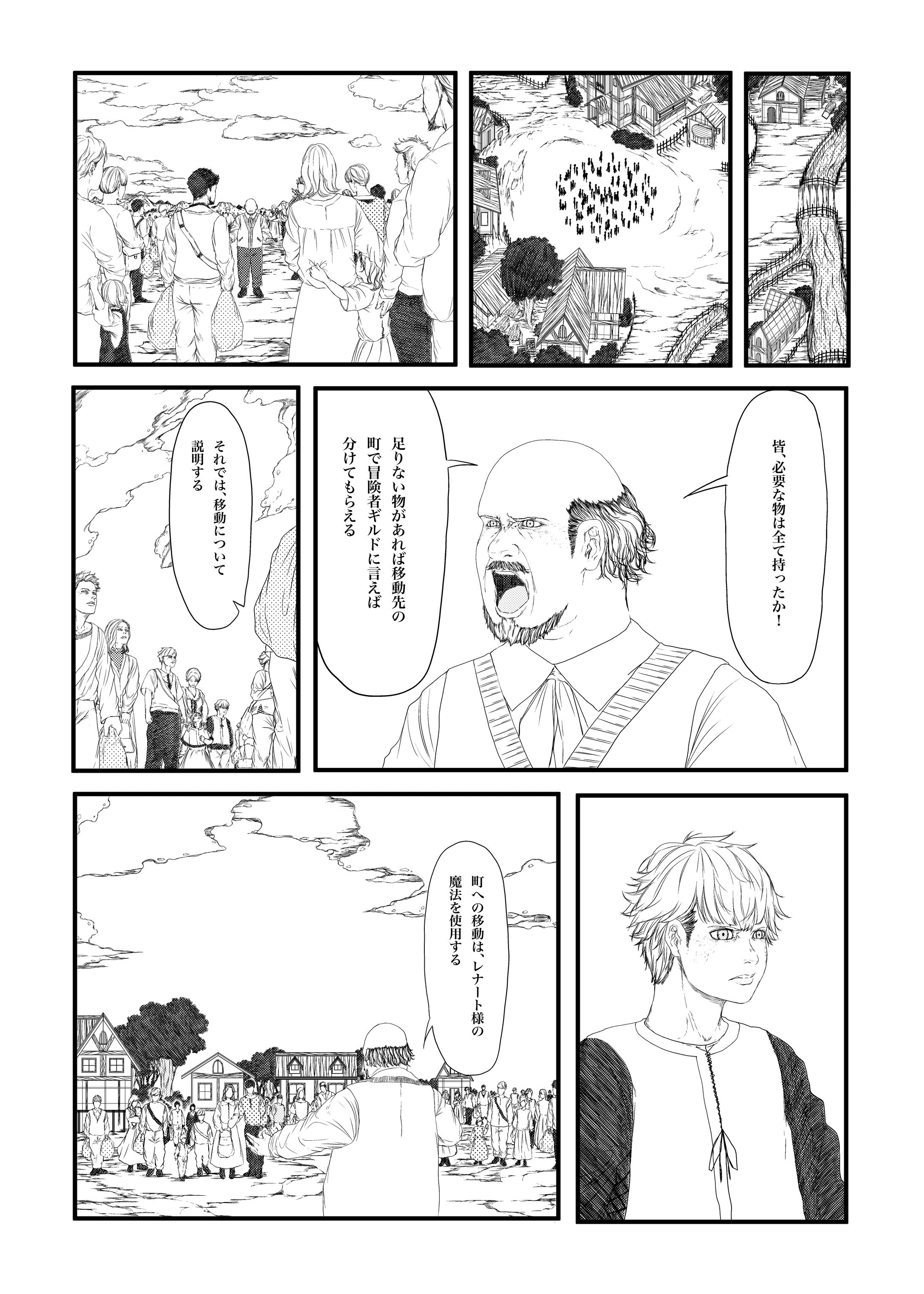 シリウス新人賞　オリジナル部門切り抜き-1