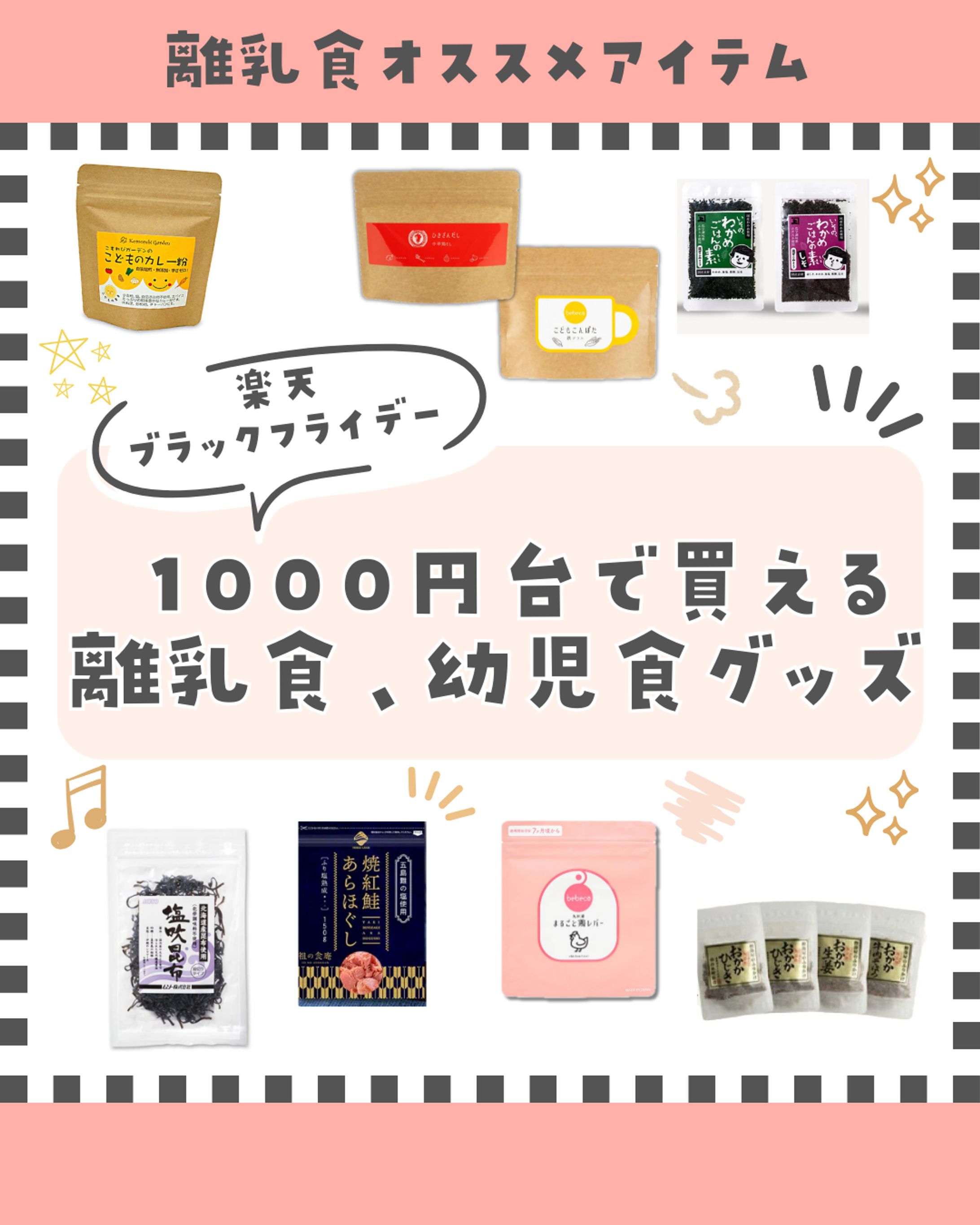 アイテム系Instagram投稿（課題）-1