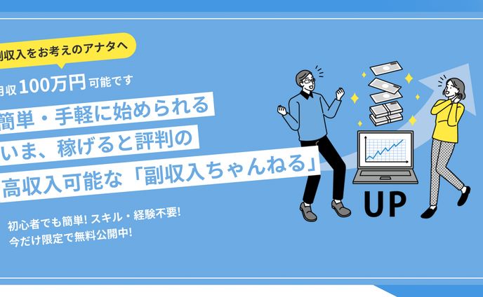 副業サイトデザイン