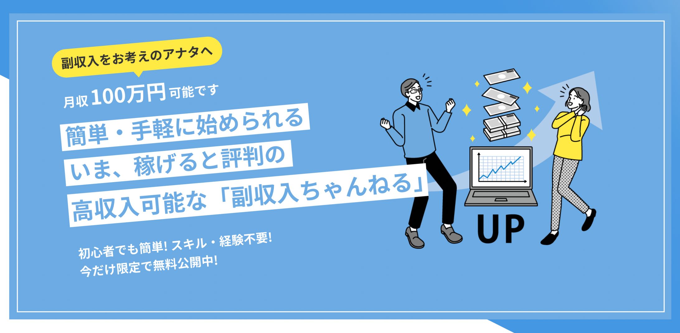副業サイトデザイン-1