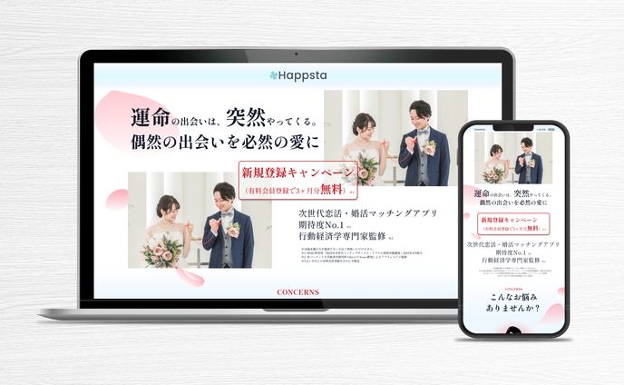Happsta様【LP】