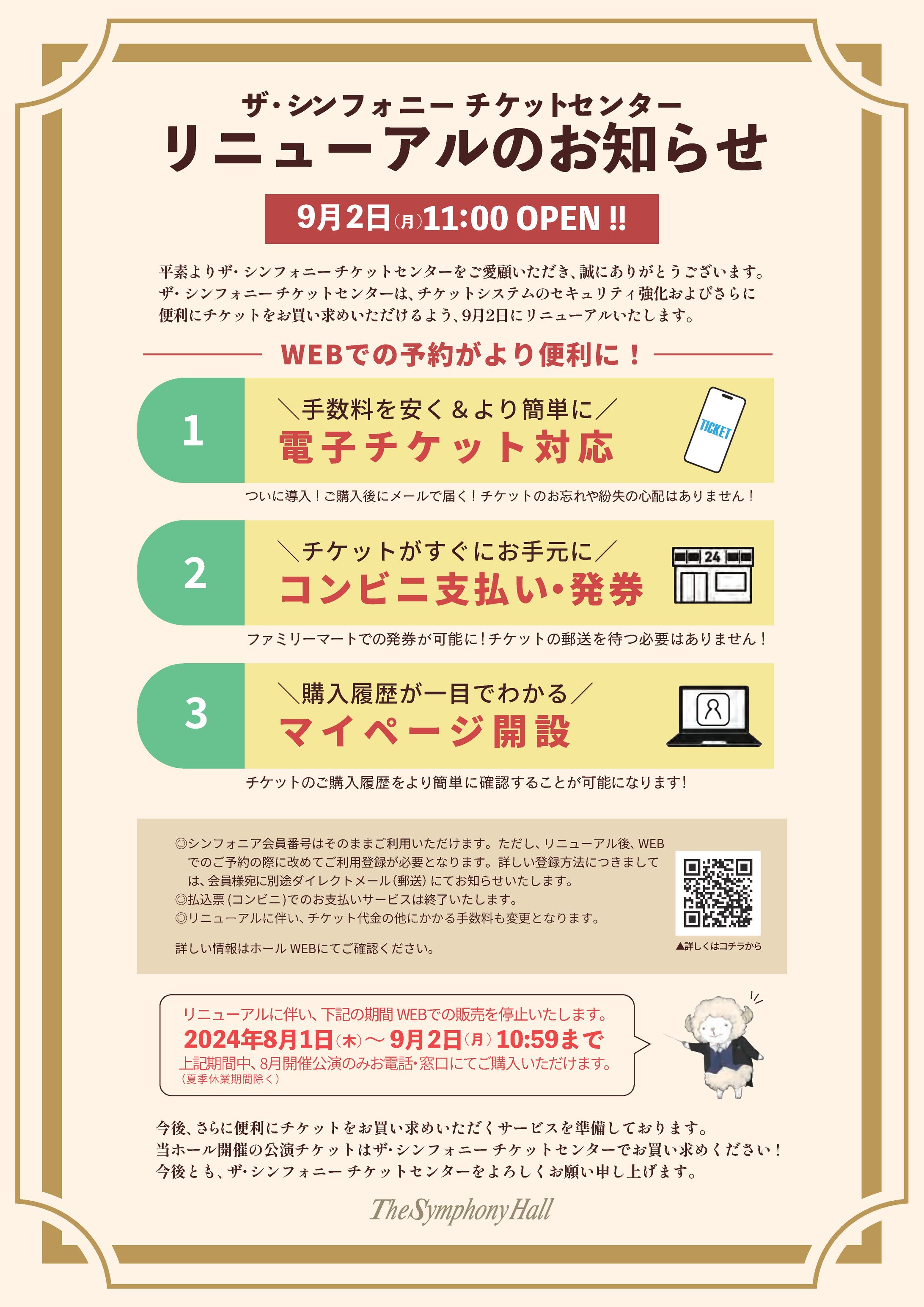 会報誌掲載用お知らせページ-1