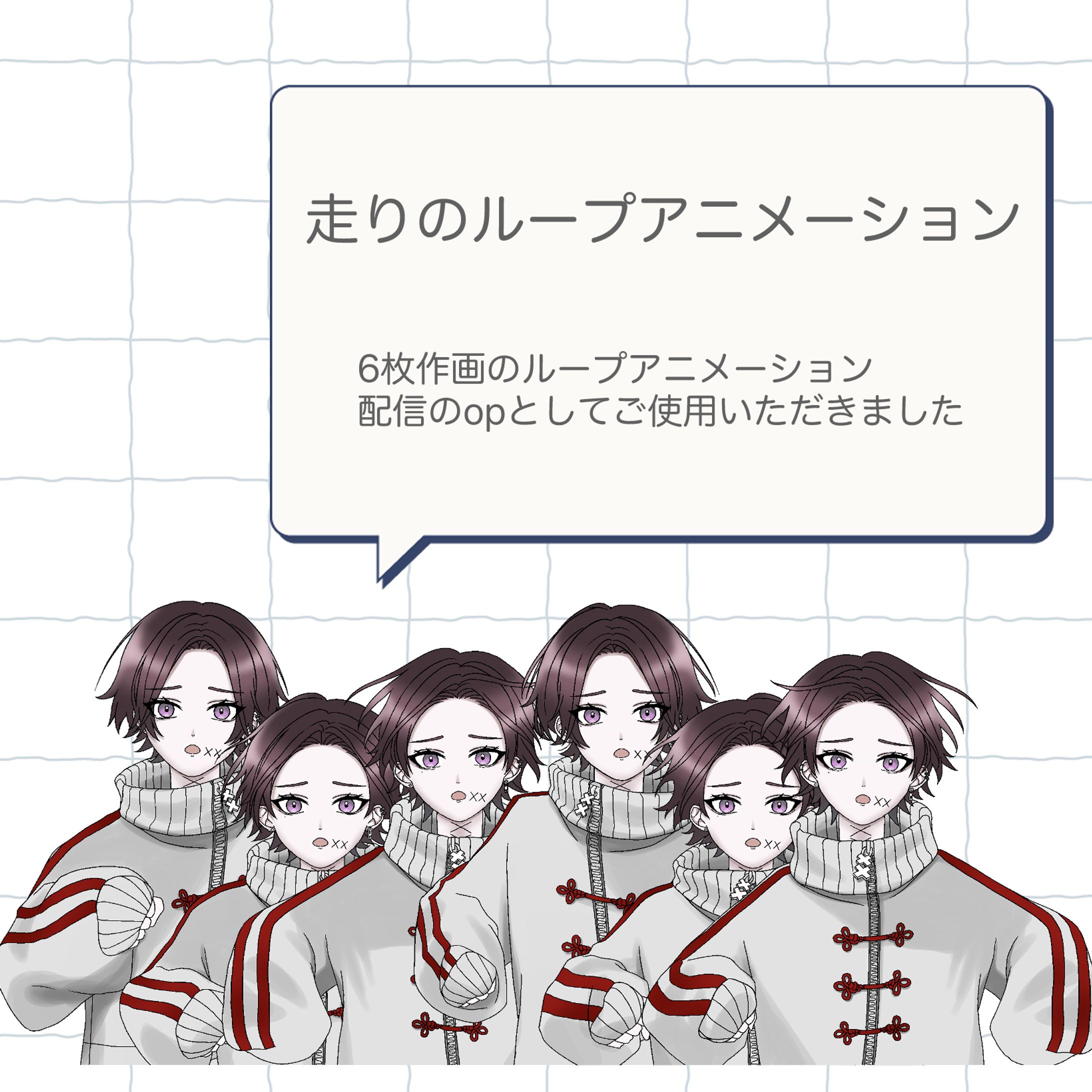 animation/走り-1