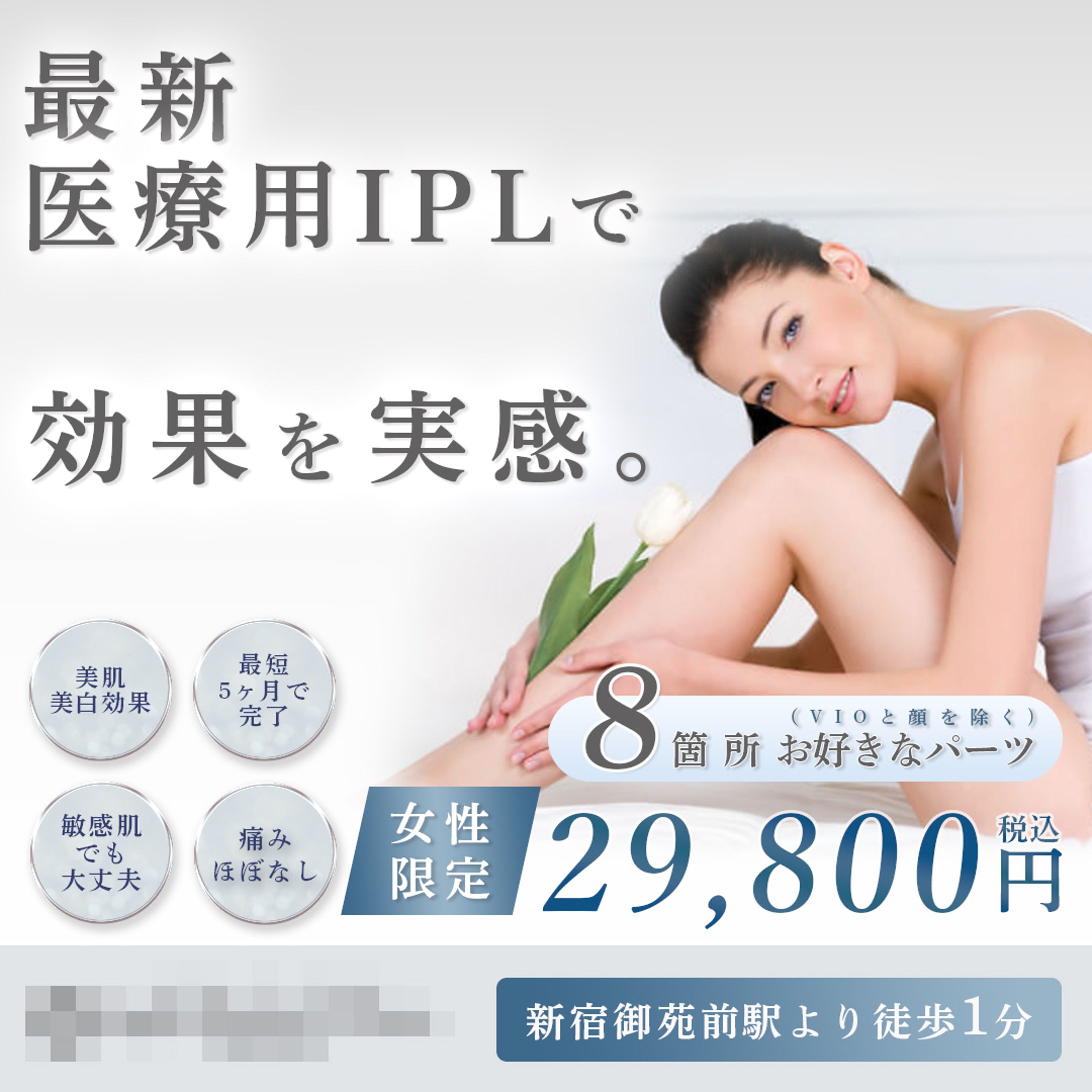 美容医療｜Instagram用画像-1