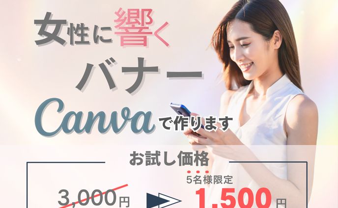 【出品サムネ】バナー制作