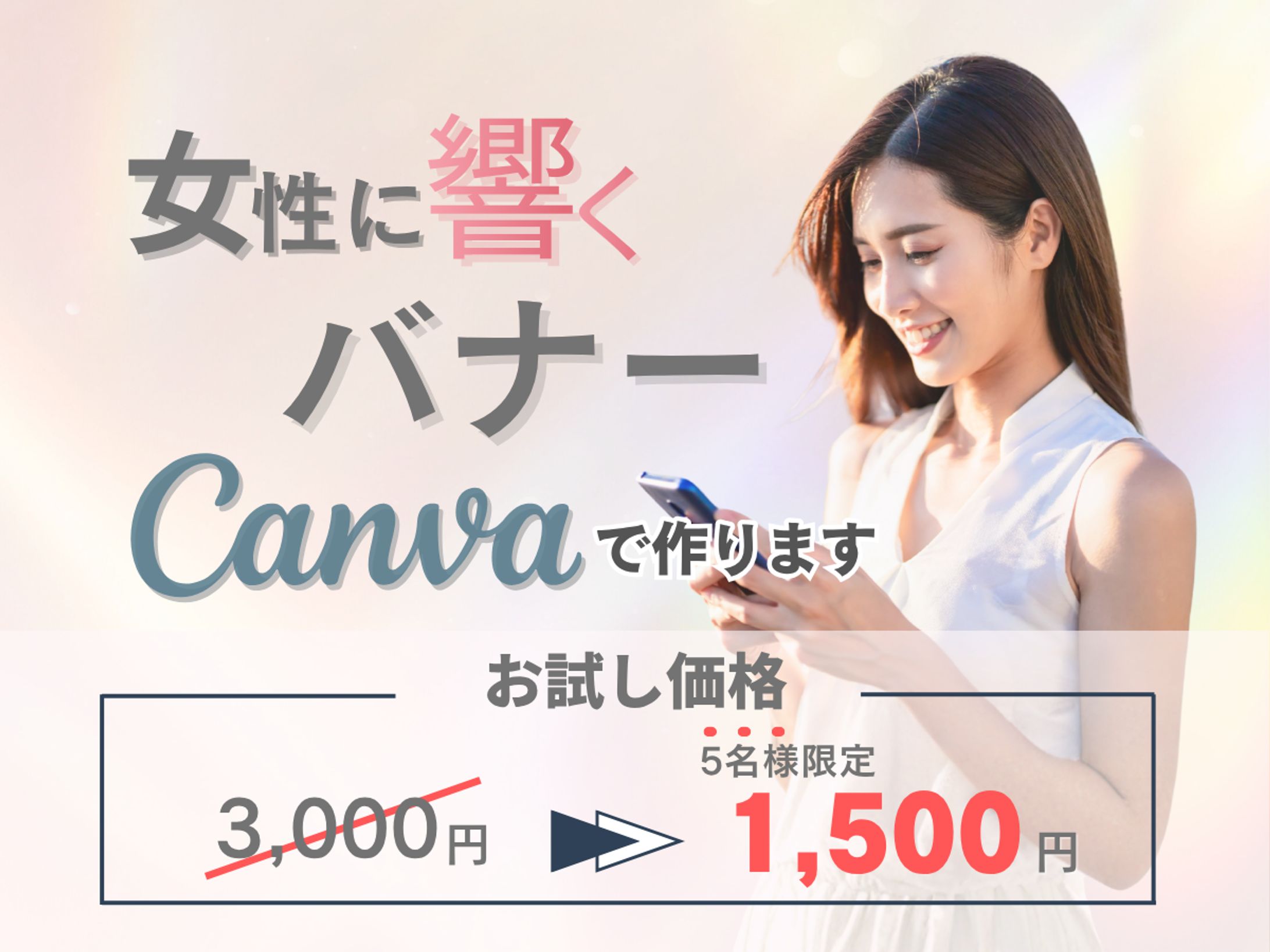 【出品サムネ】バナー制作-1