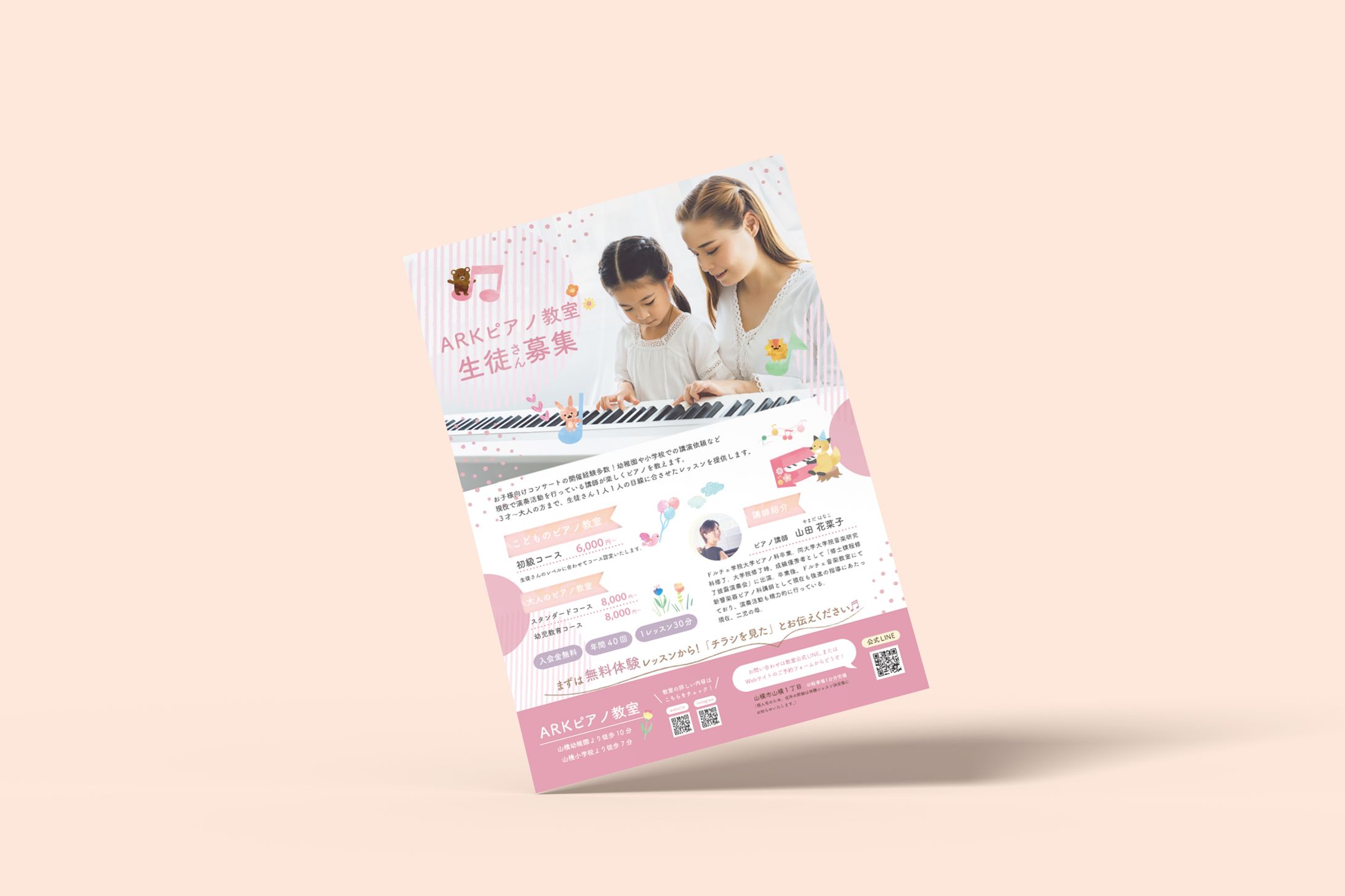 ピアノ教室のチラシ-1