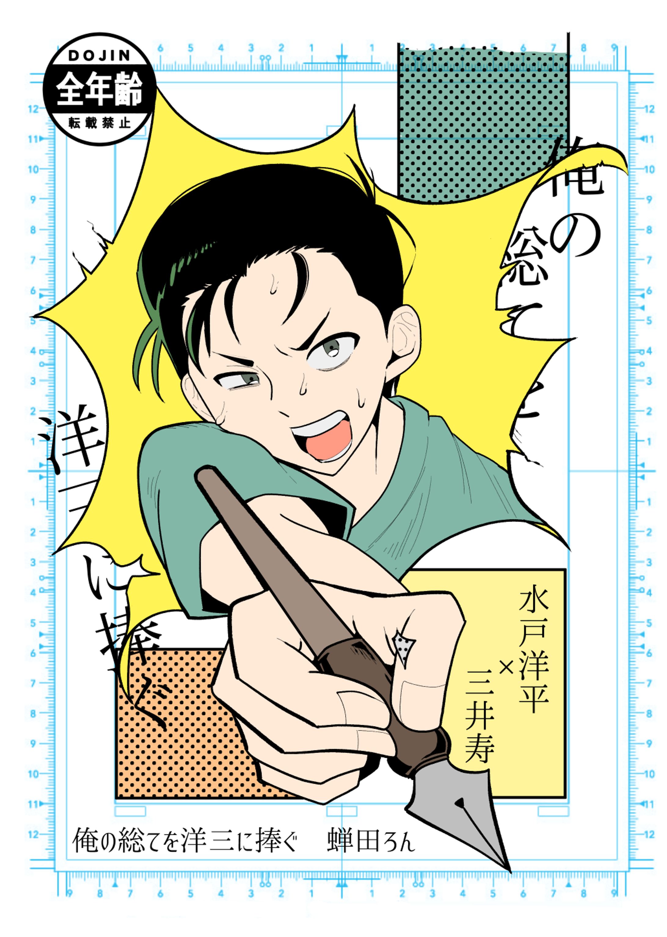 表紙デザイン-1