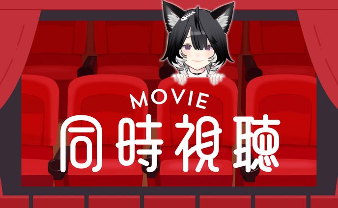 vtuber、ゲーム情報番組同時視聴