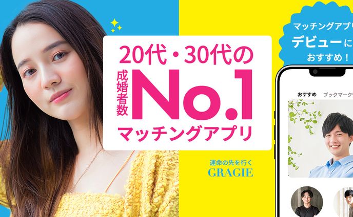 マッチングアプリのバナー広告（女性ターゲット）