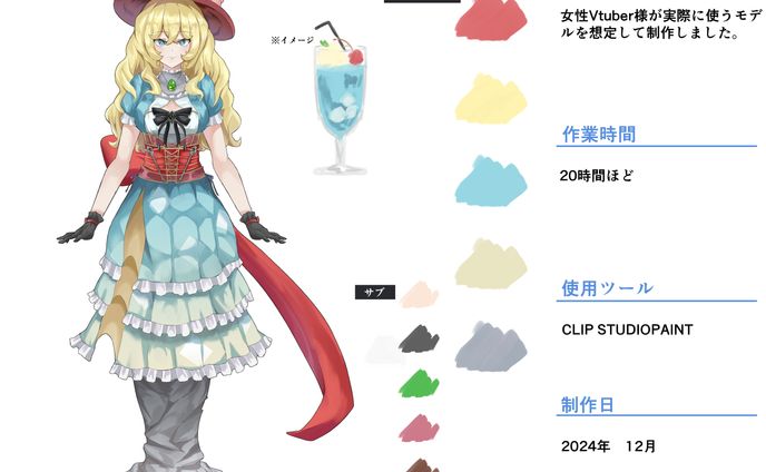 ソーダ・フロリアちゃん