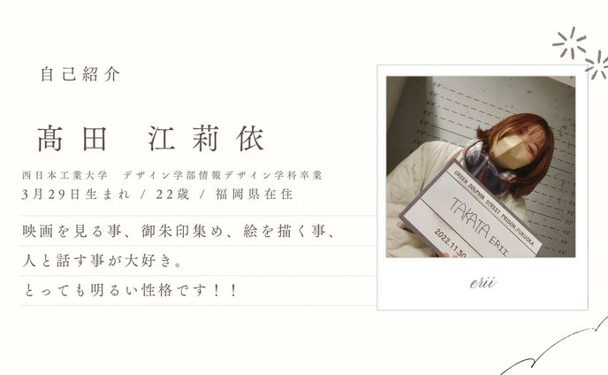 自己紹介