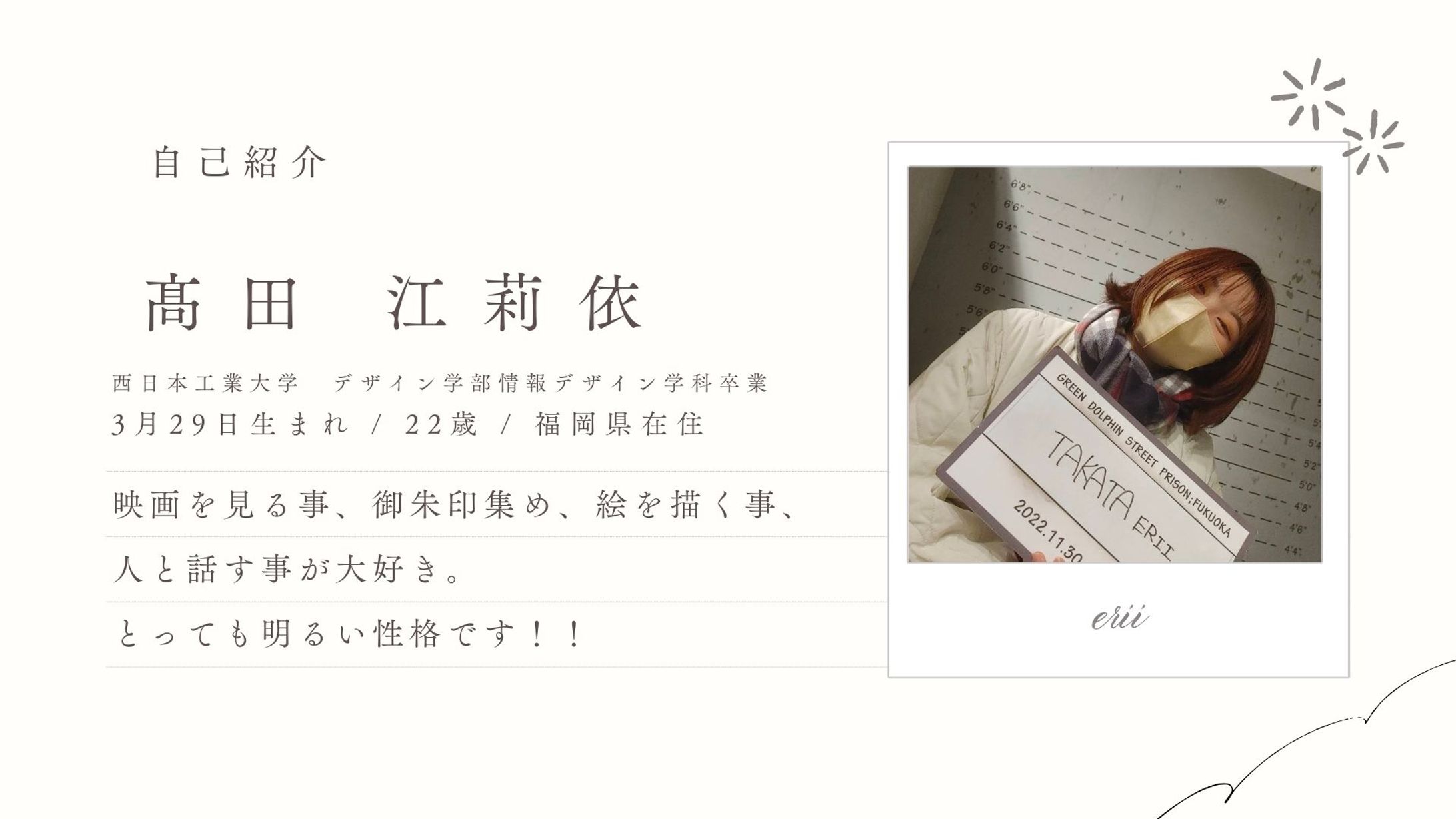 自己紹介-1