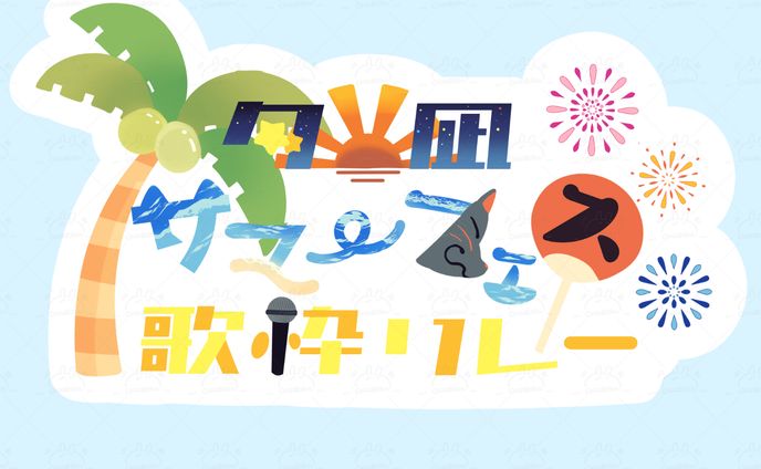 イラスト、デザイン、ネームロゴ