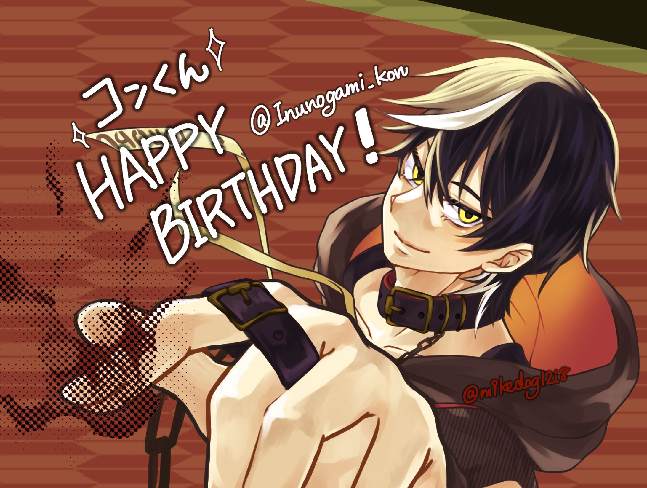 コンくんへのプレゼント-1