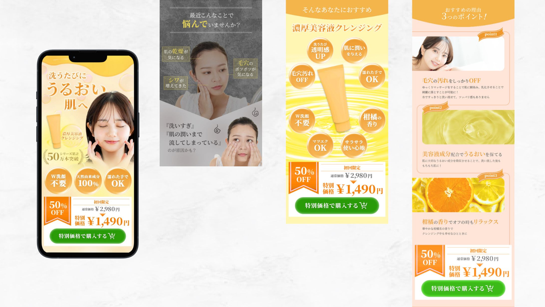 濃厚美容液クレンジング-1