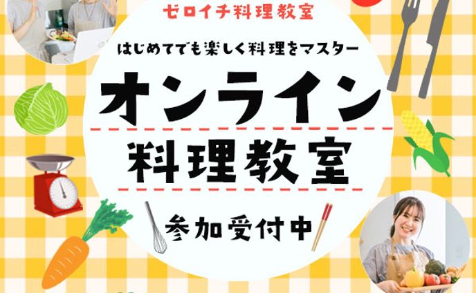 バナー：料理教室バナー