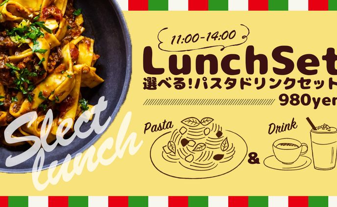 カジュアルイタリアンのランチセットバナー