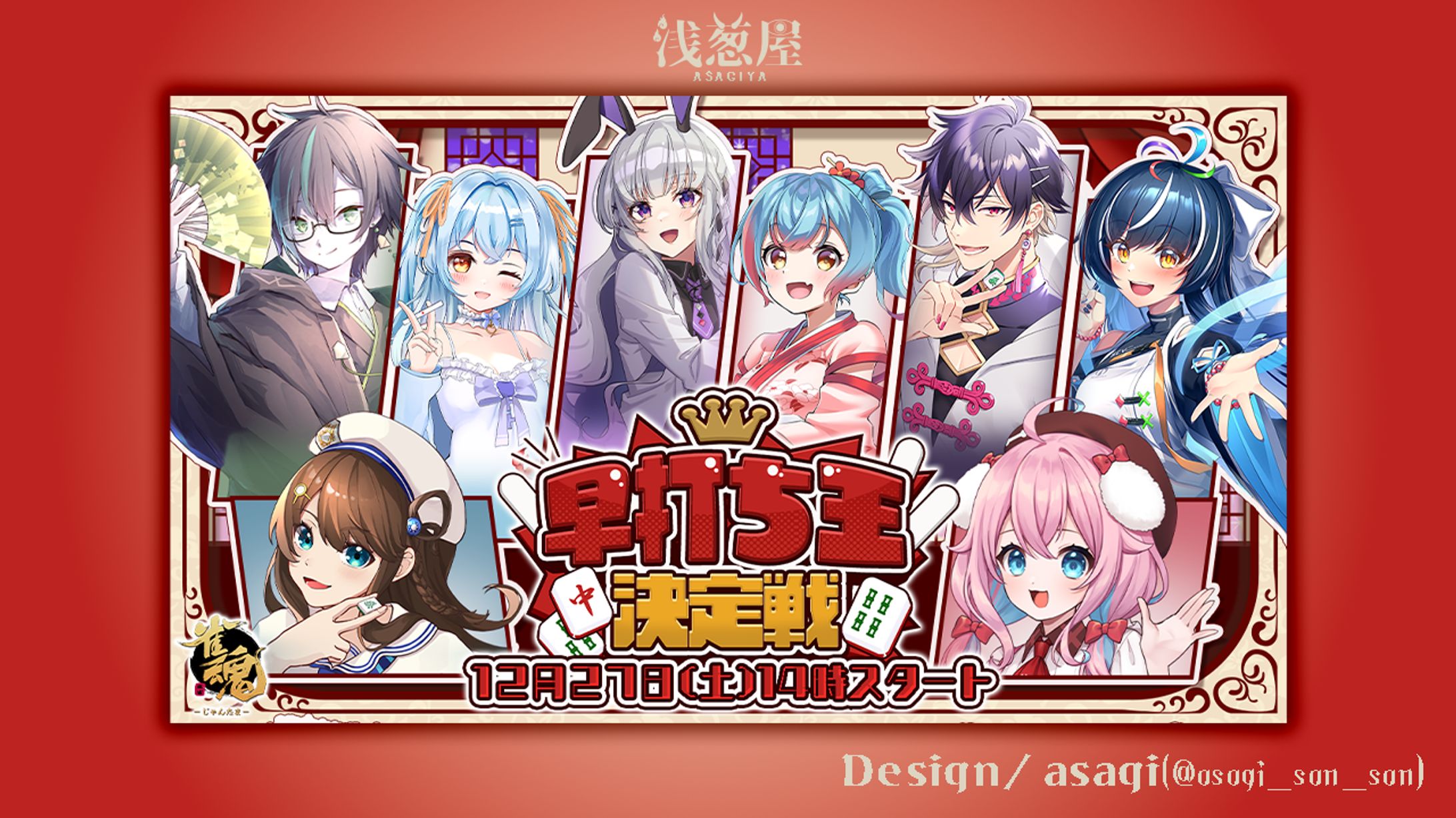 神野莉子様/コラボ告知画像-1