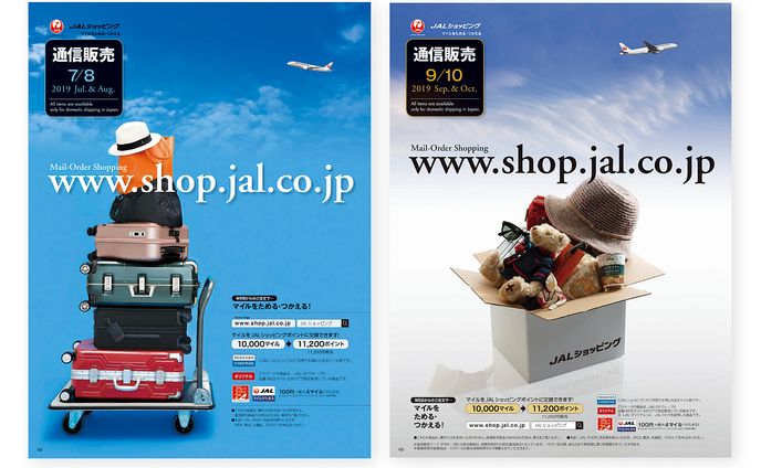 JAL 機内販売カタログ