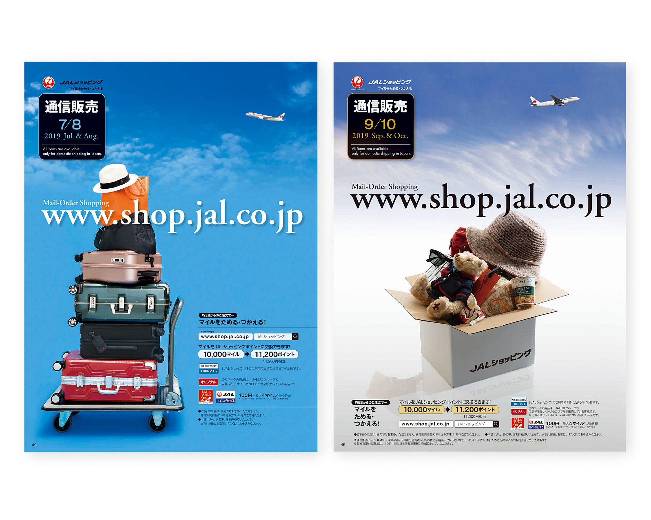 JAL 機内販売カタログ-1