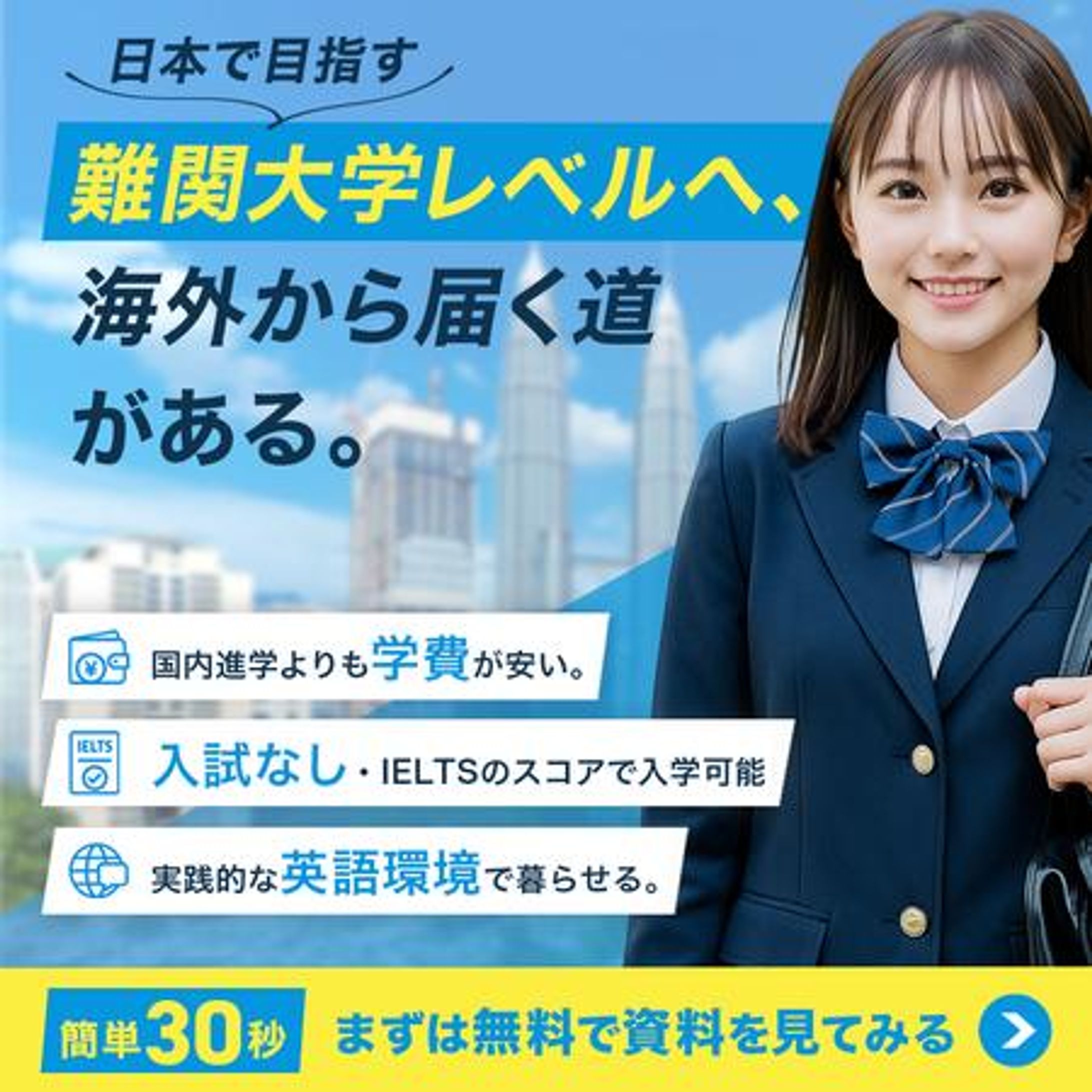 バナー：海外留学-1