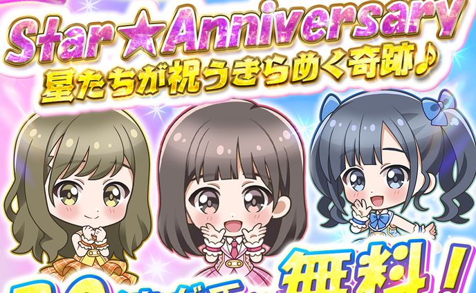 バナー：ゲーム10連ガチャ