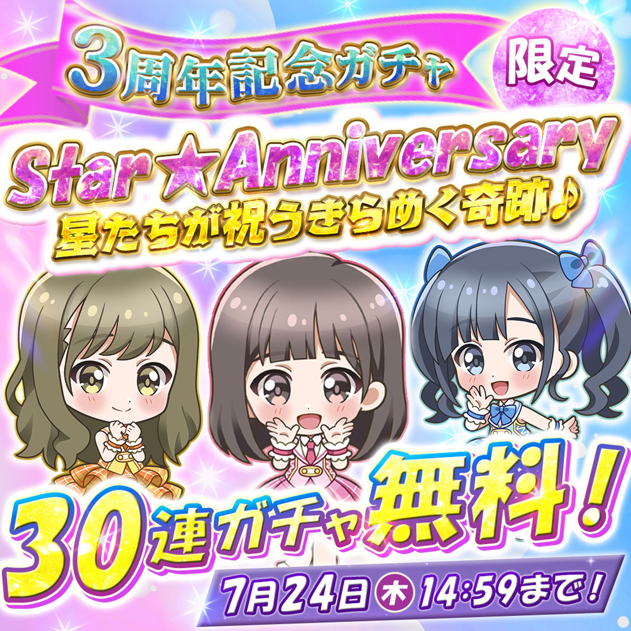 バナー：ゲーム10連ガチャ-1