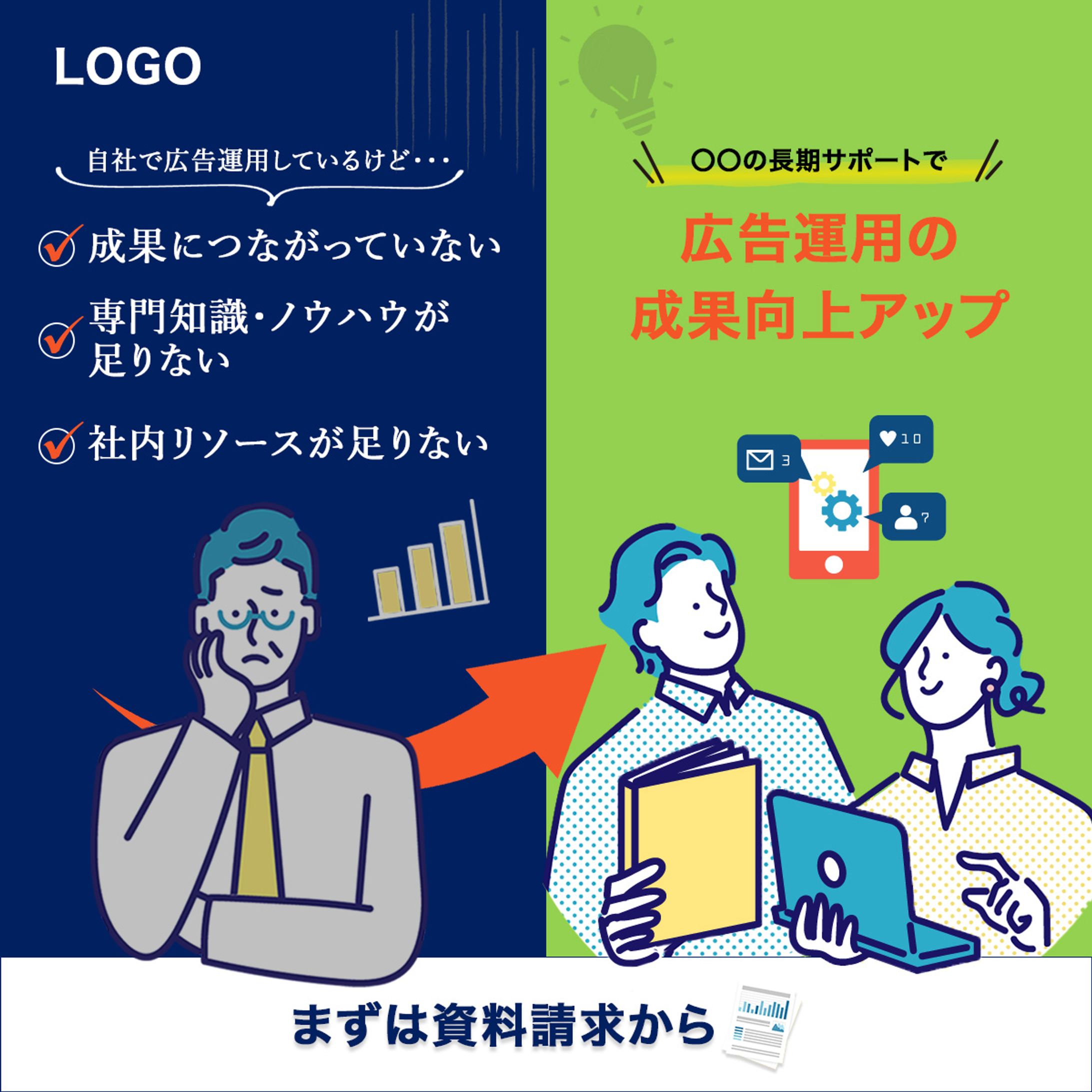 バナー：広告運用-1