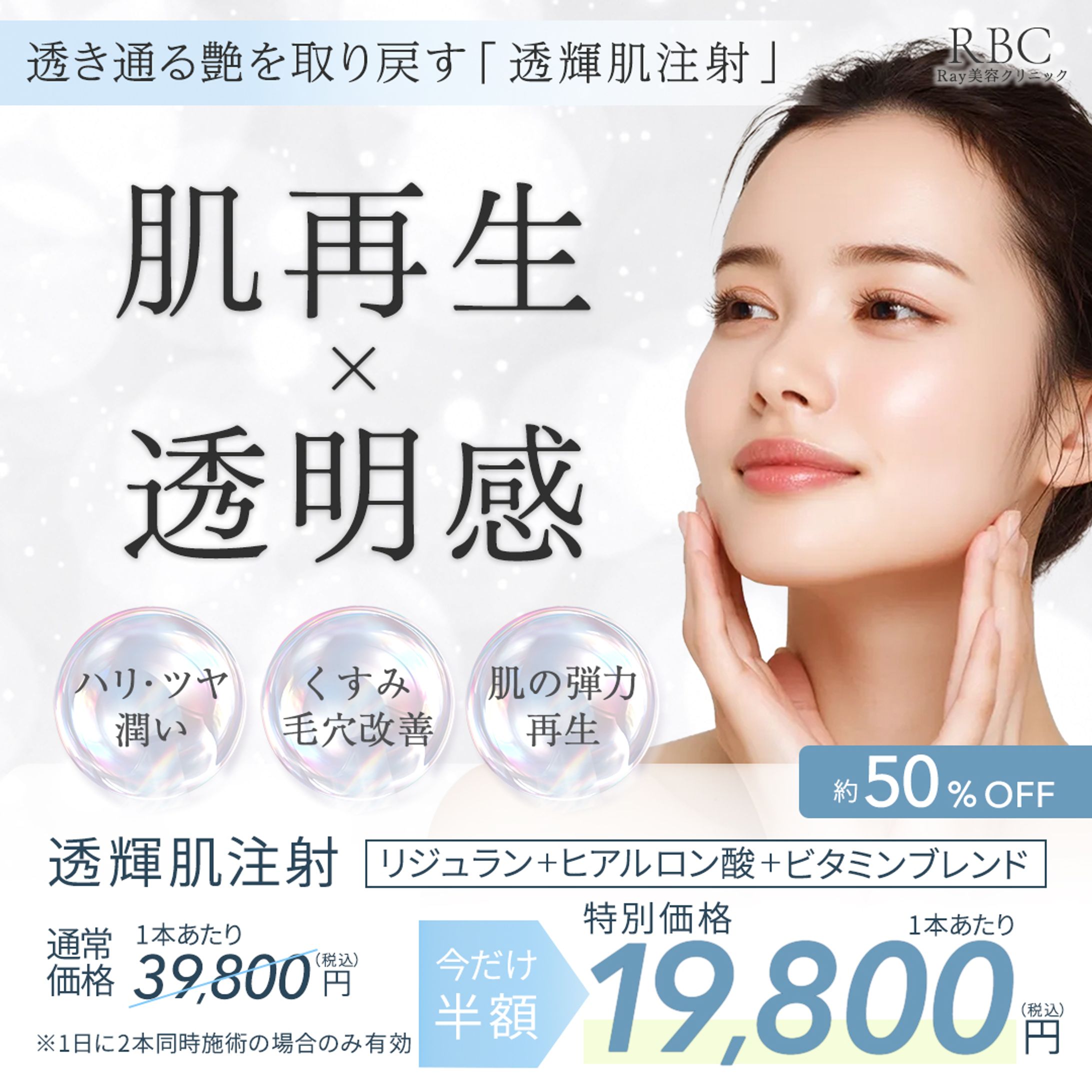 【自主制作】美容バナーコンテスト入賞作品-1