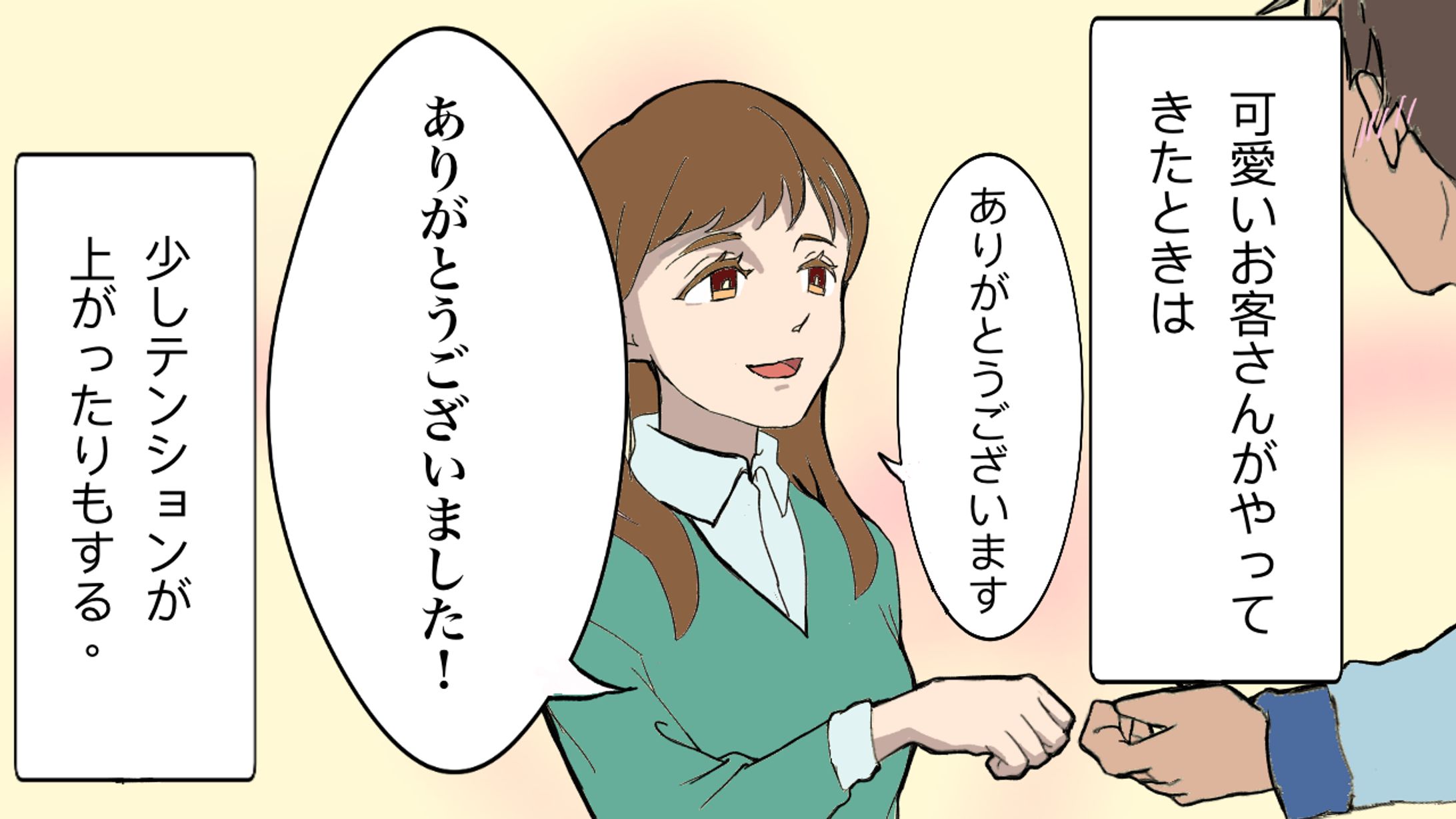 YouTube漫画#2-1