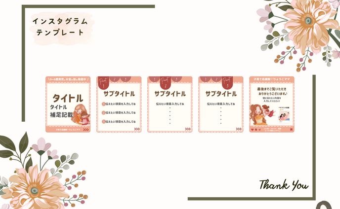 【SNS】子育て×お金アカウント