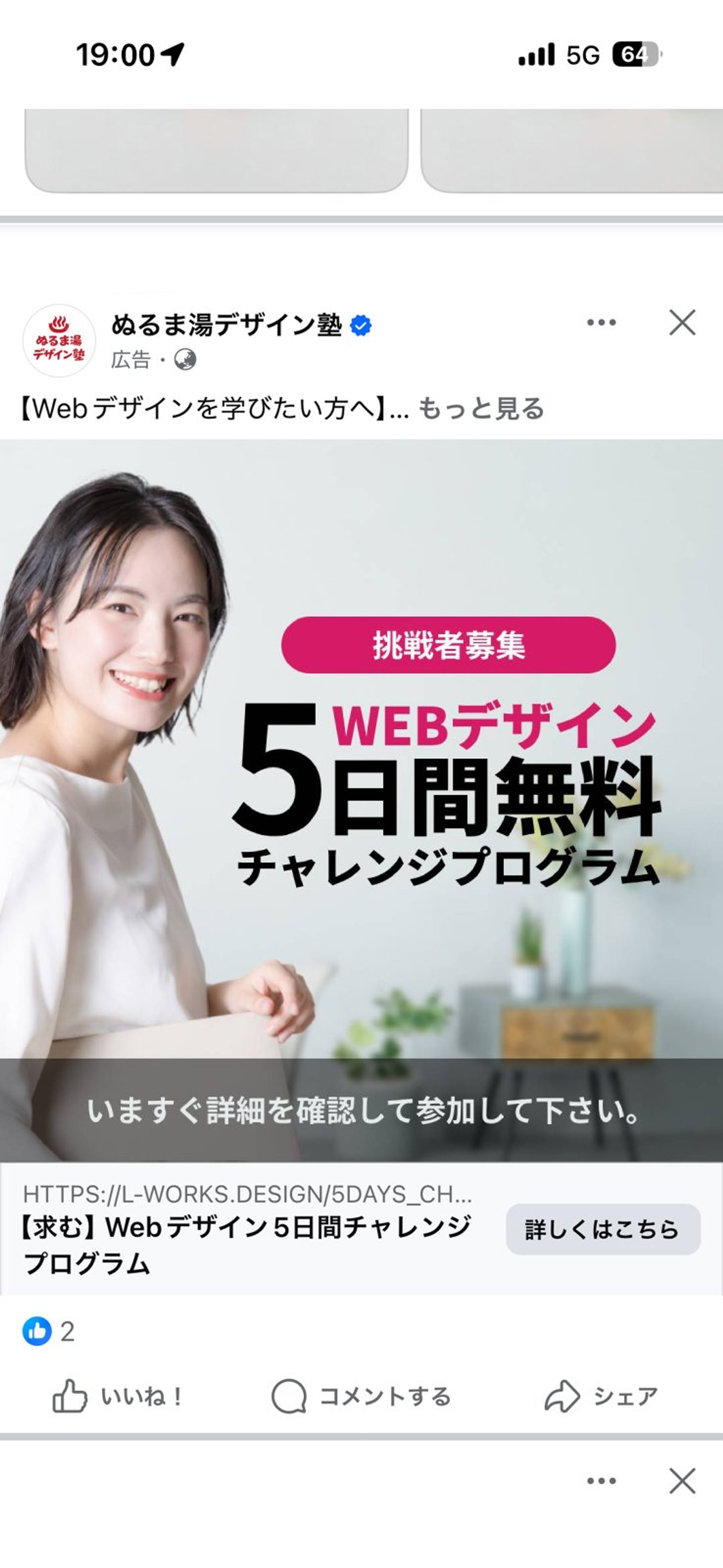 FB用チャレンジプログラム-1