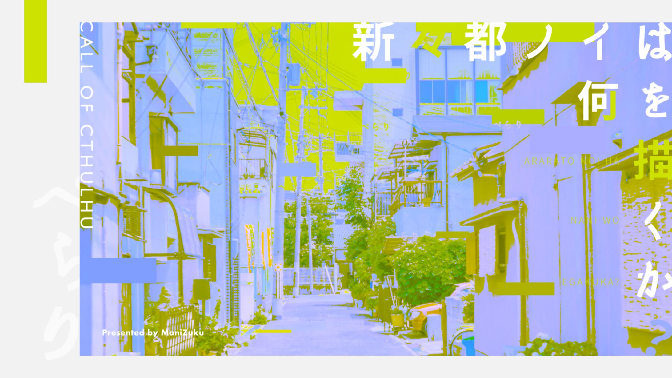 【趣味】TRPGトレーラー-1