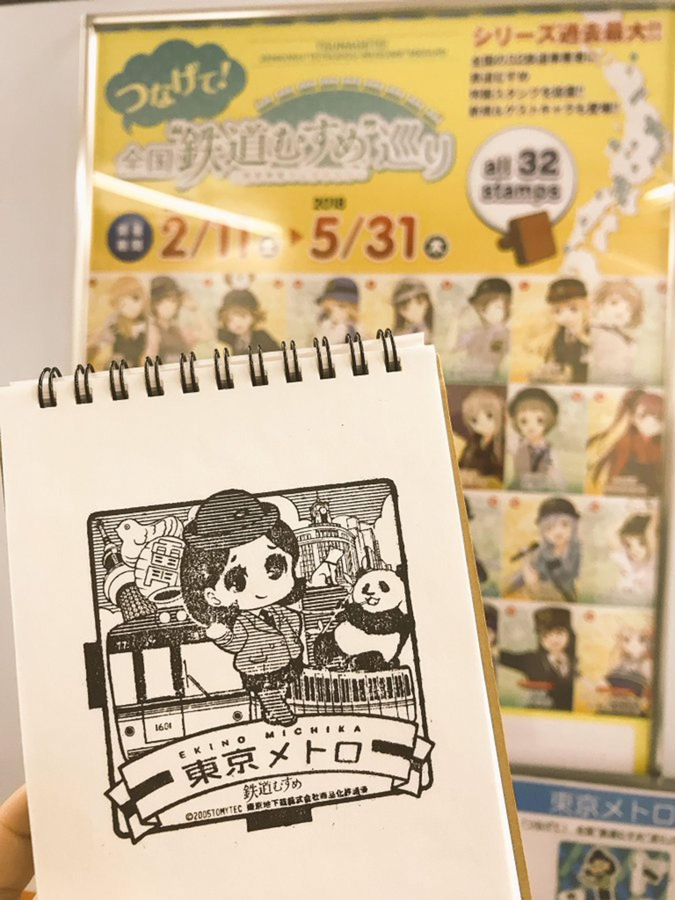 鉄道むすめ-1