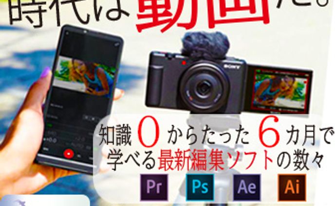 【即納】学校の課題で広告のバナーを作成しました。計6枚のバナーの企画から完成までの制作期間は5時間程度です。