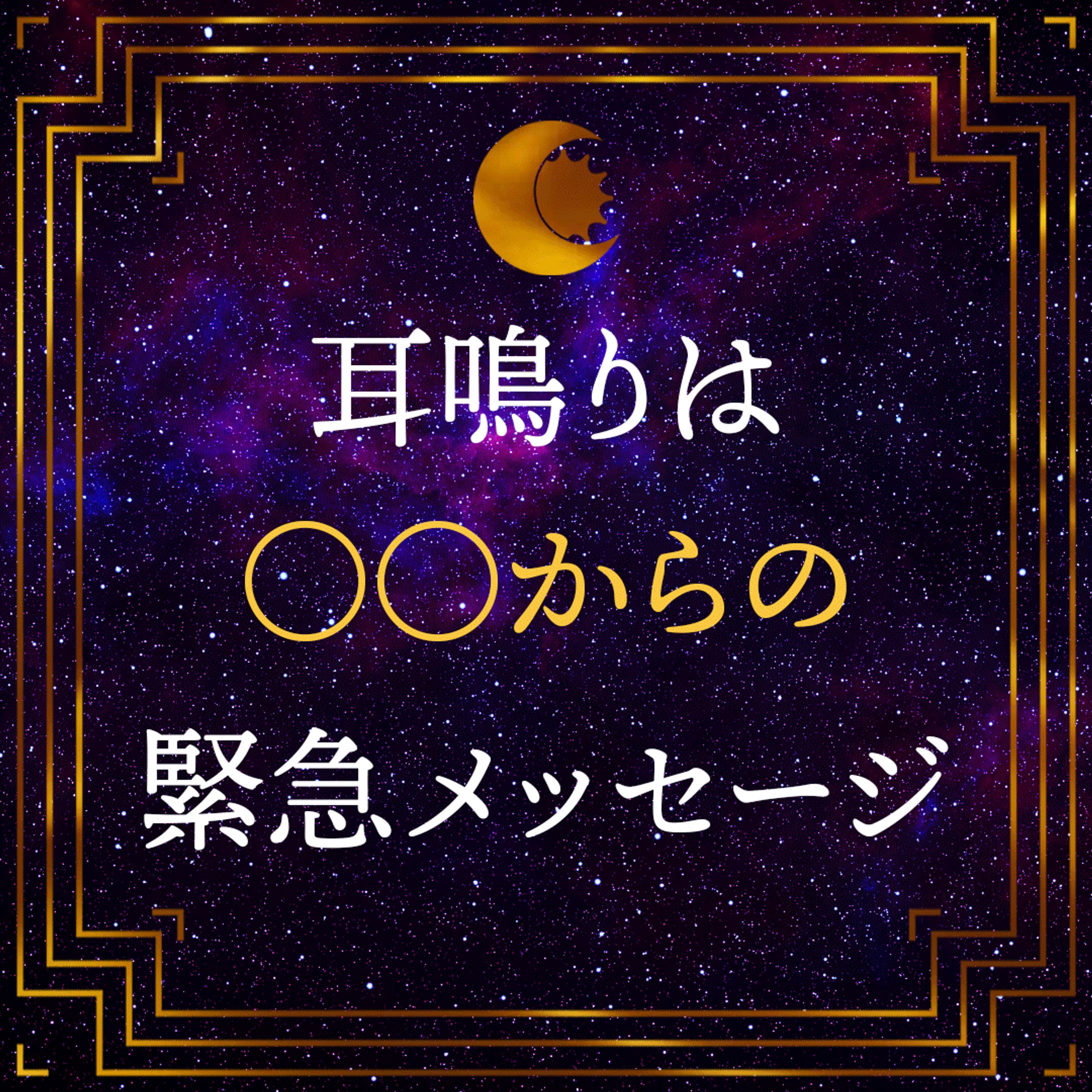 スピリチュアル系Instagramフィード投稿表紙デザイン-1