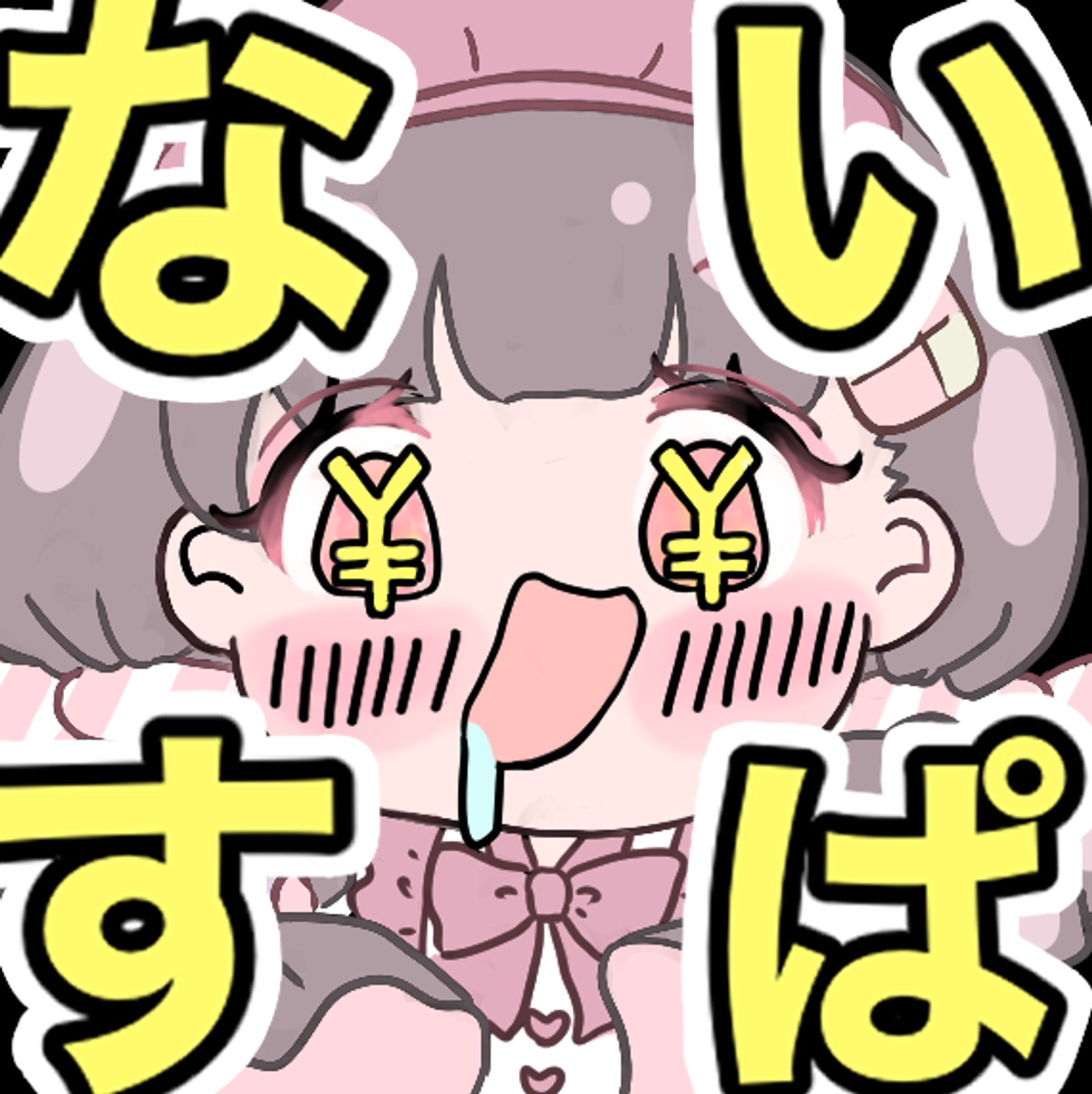 あやち🍬様YouTubeスタンプ-1