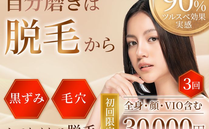 H様ホットペッパービューティ掲載画像