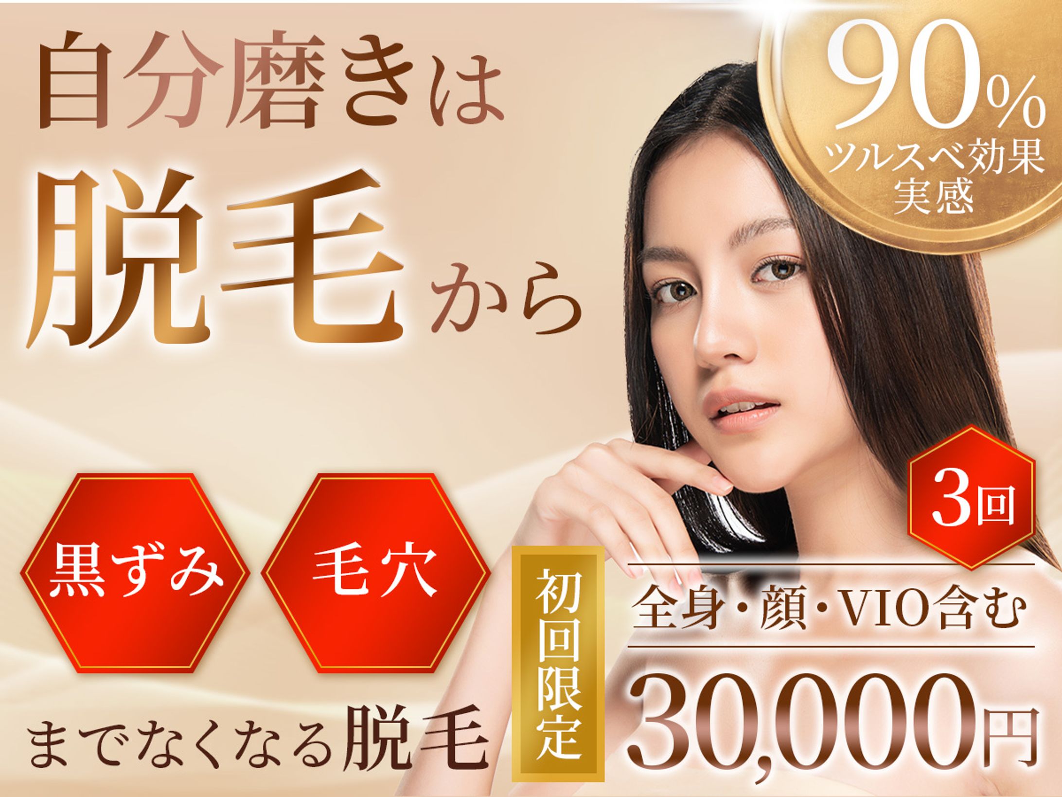 H様ホットペッパービューティ掲載画像-1