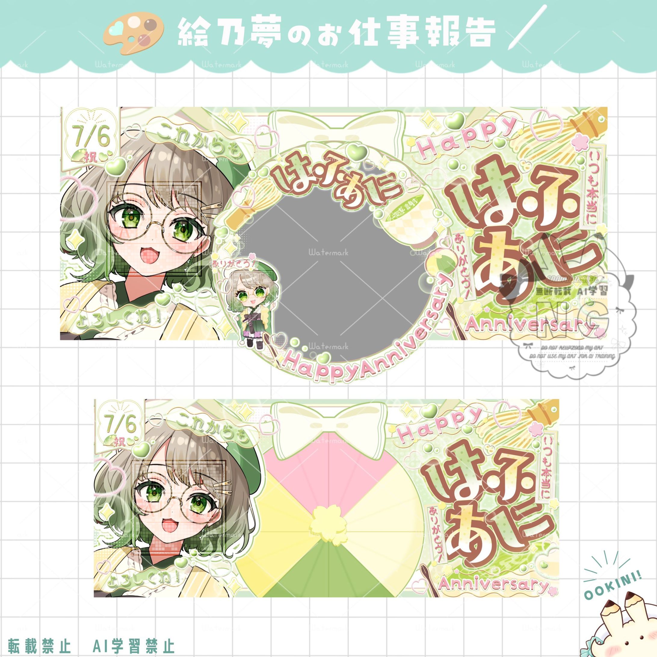 お茶の子さいさいさん　ハフアニ記念IRIAMヘッダー＆アイコンリング-1