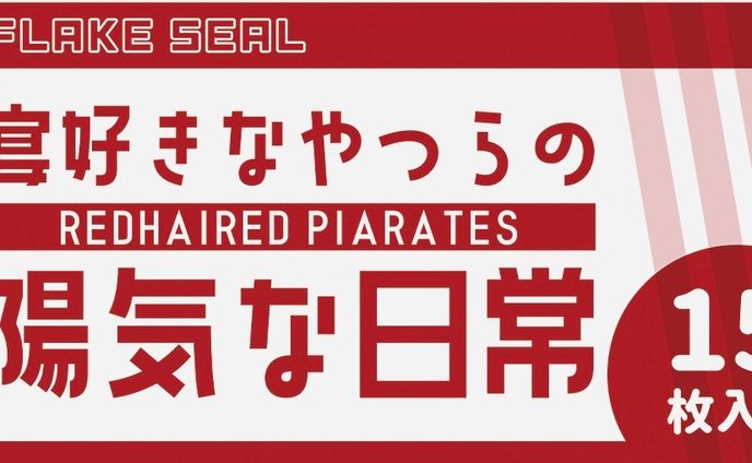 同人グッズのタグデザイン