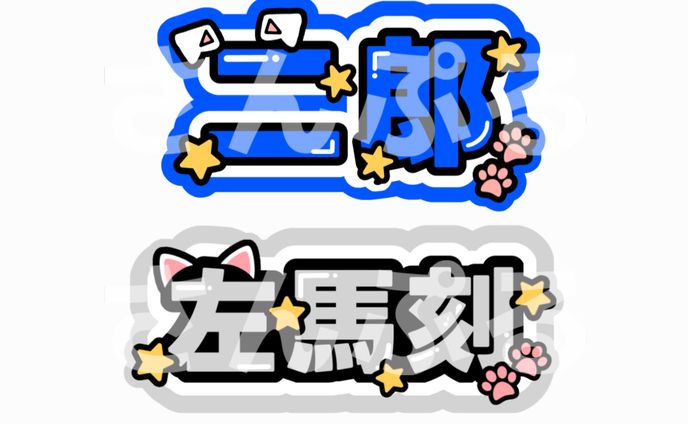 ネームボード　ご依頼