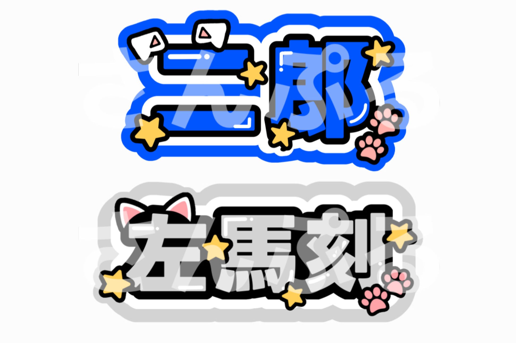 ネームボード　ご依頼-1